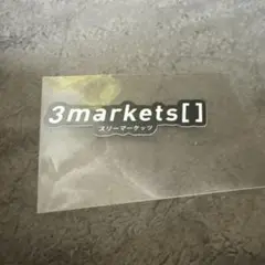《明日発送送料無料》 3markets[] ステッカー 特典 スリマ
