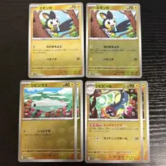 ポケモンカード　エモンガ　シビシラス　シビビール　モンスターボールミラー　各2枚