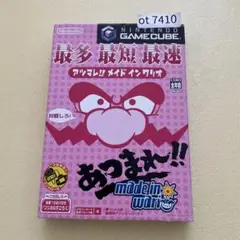あつまれ ! !メイドインワリオ ▼ot7410
