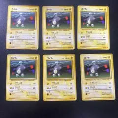 【旧裏】ポケモンカード　コイル6枚セット