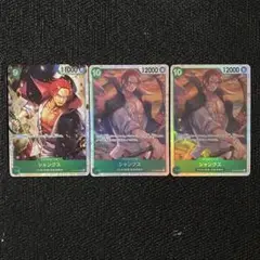 ワンピースカードゲーム　受け継がれる意思 シャンクス　SR