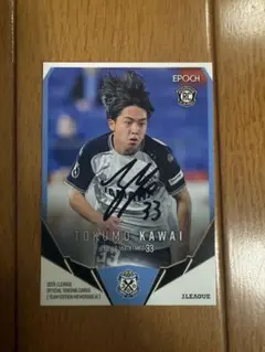 ジュビロ磐田 川合徳孟 サイン入りトレーディングカード