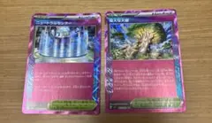 ポケモンカード　偉大な大樹　ニュートラルセンター　ACE