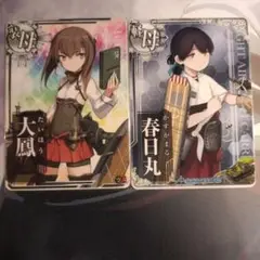 艦これアーケード 大鳳 春日丸