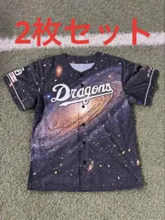 Dragons 銀河デザイン ユニフォーム　2枚セット