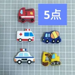 ☆即納☆働く車 ジビッツ 5点セット クロックス チャーム 男の子 crocs