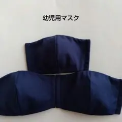 幼児用マスク　3枚組