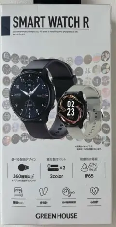 スマートウォッチ R グリーンハウス GH-SMWGD-BK ゲオ