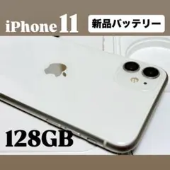 iPhone 11 128GB ホワイト 新品バッテリー