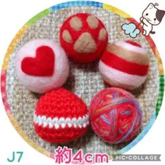 羊毛ボール 中綿 鈴入り 約4cm 5個セット #J7