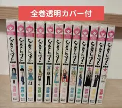 ときめきトゥナイト 新装版 全巻　池野恋