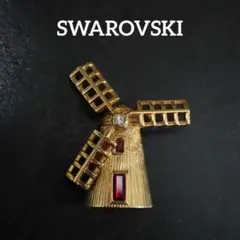 【匿名配送】訳アリ SWAROVSKI スワロフスキー ブローチ 風車