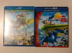 【3Dセット】メアリーと秘密の王国 / ブルー 初めての空へ
