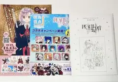 PEACH PIT展　25周年展　入場特典　しゅごキャラ！　小冊子　イクト　あむ