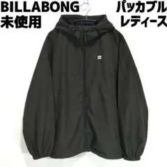 BILLABONG パッカブル ジャケット ウインドブレーカー フード ビラボン
