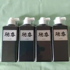 日本習字　墨汁　硯香　(1本220cc)　4本