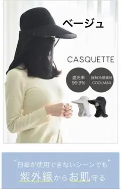 完売！ミューキーmukiiUVカット日傘大野真理子ビタベジホリック美白田中みな実 完売！ミューキーmukiiUVカット日傘大野真理子ビタベジホリック