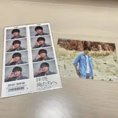 コムドット ゆうま