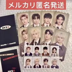 straykids フォトカード チケット ID skz-x セット