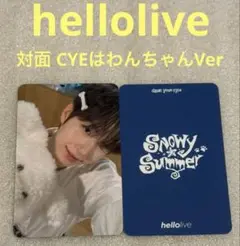 CLOSE YOUR EYES Snowy hellolive ソンミン①