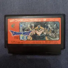 ドラゴンクエスト3 ファミコン