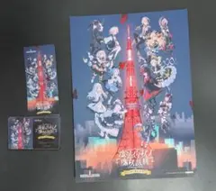 魔法少女ノ魔女裁判 チケット カード　 東京タワー 限定 　ラリー用紙　3点
