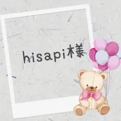 羊毛フェルト　hisapi様