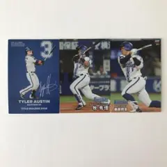ベイスターズ カードセット