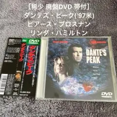 ［稀少 廃盤DVD 帯付］ダンテズ・ピーク('97米)　ピアース・ブロスナン
