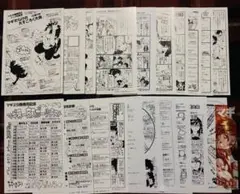 マギ 特典ペーパー