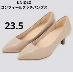 【未使用】 UNIQLO ユニクロ コンフィールタッチパンプス スムース