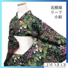 小紋　花模様　リーフ　黒地　カラフル　金彩　お洒落　着物　064a d