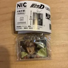 頭文字D ガチャガチャ　セリフ付きアクリルキーチェーン　高橋涼介
