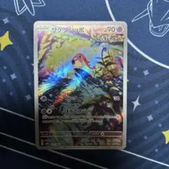 サケブシッポar.