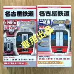 Bトレインショーティー　名鉄　2200系一般車　特別車　34231219-07S Amazon.co.jp: Bトレインショーティー 名鉄 2200系一般車 特別車