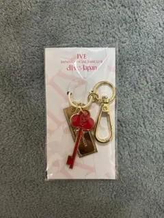 ive ファンクラブ特典 キーホルダー
