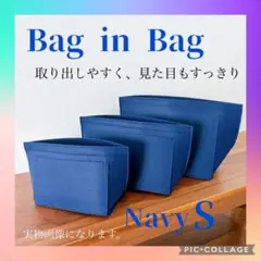 バックインバック フェルト素材 軽量 インナーバック6ポケット ネイビーSサイズ