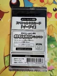 ポケモンカード イーブイ 235/BW-P セブンイレブン 未開封 プロモ