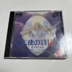 天使の詩II 堕天使の選択 【PCエンジンCD-ROM2】 PCE