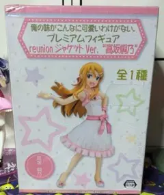 俺の妹がこんなに可愛いわけがない プレミアムビッグブランケット ピンク 新品 駿河屋 -<中古>高坂桐乃 描き下ろしブランケット(ポーチつき