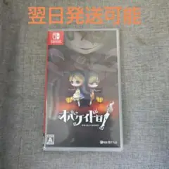 Switch　オバケイドロ