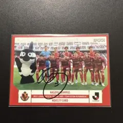 名古屋グランパス　丸山　サイン入りカード