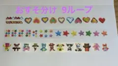 sosom room 型抜きロールシール おすそ分け
