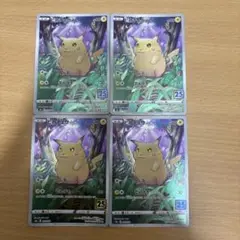 ポケカ　ピカチュウ　25th ピカチュウ　4枚　まとめ売り