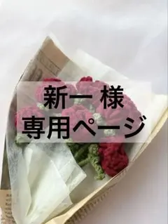 【枯れないお花・花束】ラメが入ったバラ 6輪