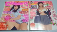 クリーム 2冊