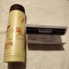 くまのプーさん　ステンレススリムボトル　　　0.3 ｌ