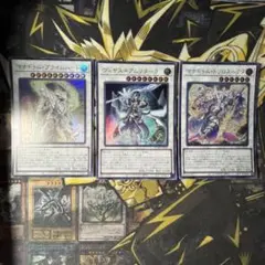 遊戯王　ヴィサスアムリターラ マナドゥムトリロスークタ マナドゥムプライムハート