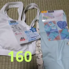 未使用　160 ブラ　ショーツセット