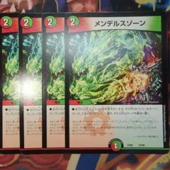メンデルスゾーン ex06 4枚